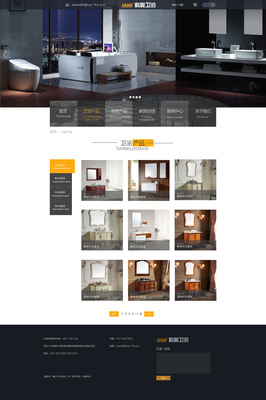 科奧衛浴網頁設計與網絡工程策略
