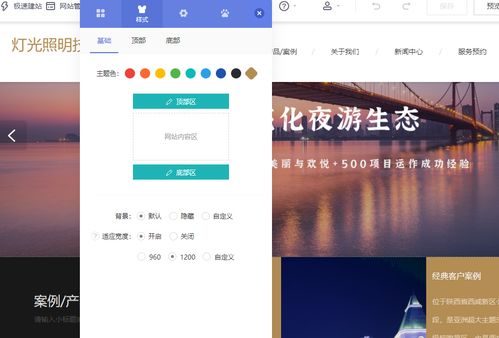 網站建設 如何實現一鍵完成的設計、開發與搭建