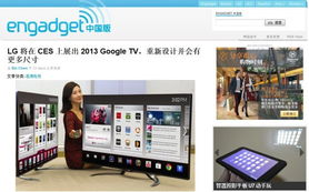 2013年網頁設計風格趨勢