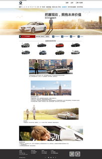 BMW網(wǎng)頁(yè)設(shè)計(jì)與網(wǎng)站建設(shè) 塑造卓越數(shù)字體驗(yàn)的關(guān)鍵要素