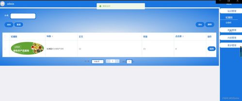 基于PHP的柘城縣農產品銷售網站設計與實現