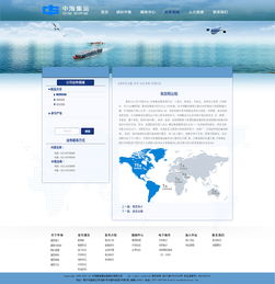 中海網頁設計與網站建設 打造企業數字化形象的專業之道