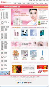 北京網站建設與設計新趨勢 網度創想引領珠寶首飾化妝品行業數字化升級