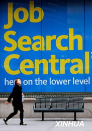 美國經濟雙面鏡 失業率攀升與化妝品市場韌性并存